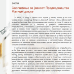 Matica srpska zabranila koncert Katarine Jovanović zbog učešća na protestima Katarina Jovanović koncert zabrana