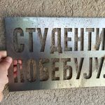 Krhka vlast u strahu od nalepnica studenti pobedjuju
